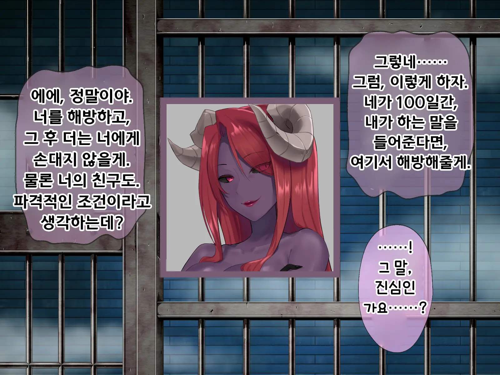 Mahou Shoujo Noble Rose/Extra Bad End | 마법소녀 노블로즈 엑스트라 배드엔드